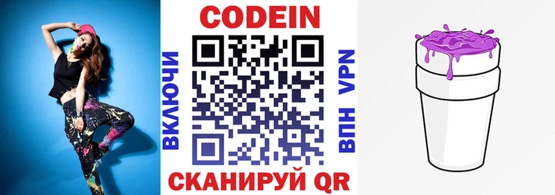Кодеиновый сироп Lean напиток Lean (лин) купить Тара