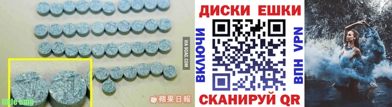 ЭКСТАЗИ 280мг Тара