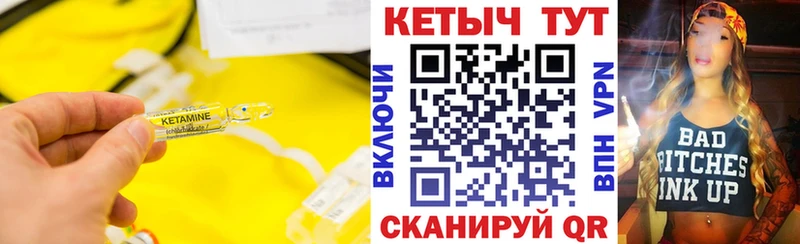 Кетамин ketamine  кракен онион  Тара 