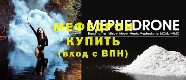 мефедрон Арсеньев