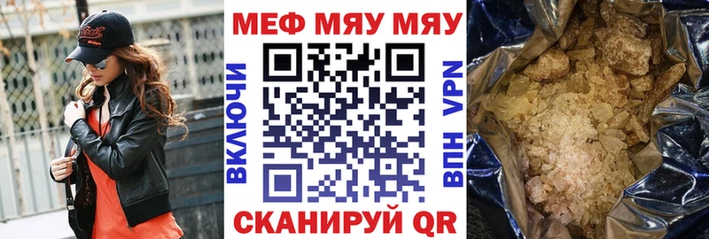 Меф мяу мяу кристаллы Тара